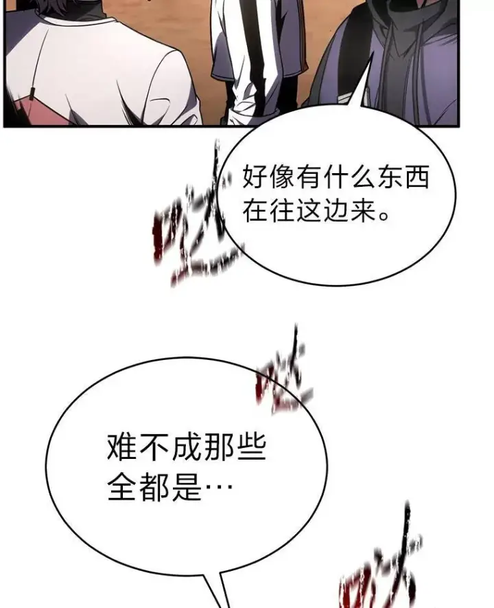 漫画《没药根本撑不住的魔法师》37.瞧不起我的代价第83张图