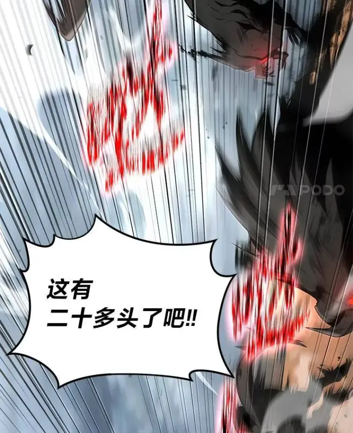 漫画《没药根本撑不住的魔法师》37.瞧不起我的代价第86张图
