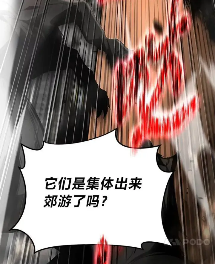 漫画《没药根本撑不住的魔法师》37.瞧不起我的代价第89张图