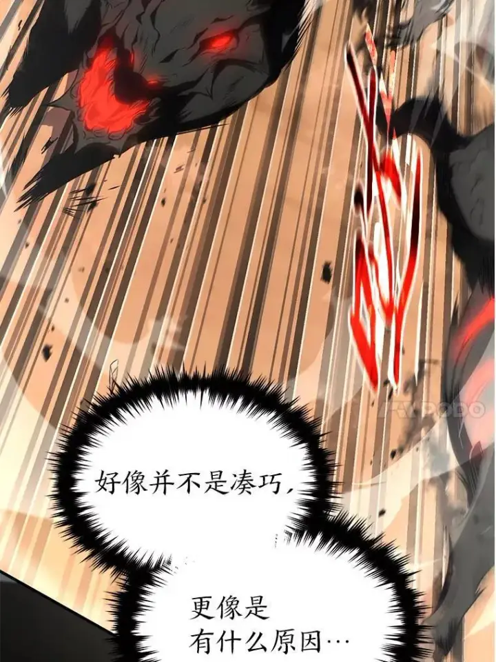 漫画《没药根本撑不住的魔法师》37.瞧不起我的代价第99张图