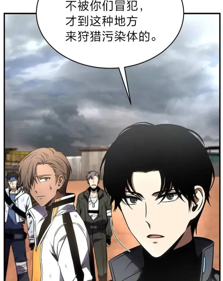 漫画《没药根本撑不住的魔法师》38.交个朋友第108张图