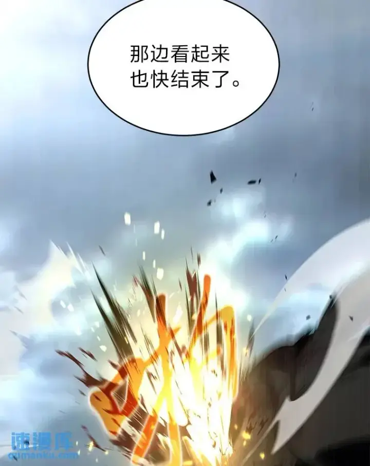 漫画《没药根本撑不住的魔法师》38.交个朋友第110张图