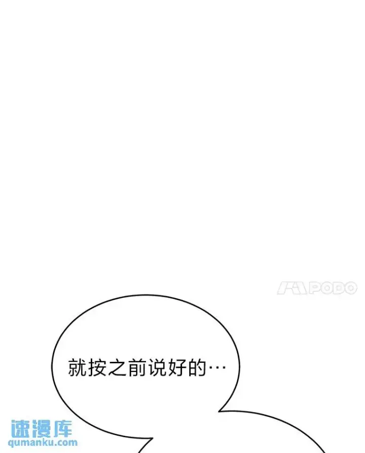 漫画《没药根本撑不住的魔法师》38.交个朋友第116张图