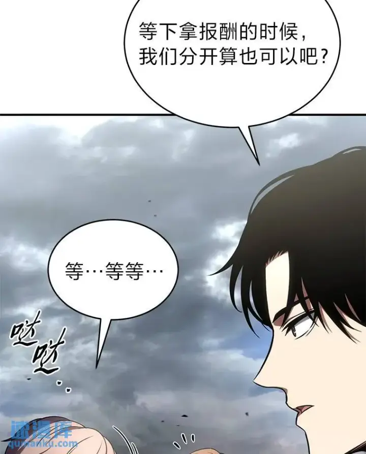 漫画《没药根本撑不住的魔法师》38.交个朋友第117张图