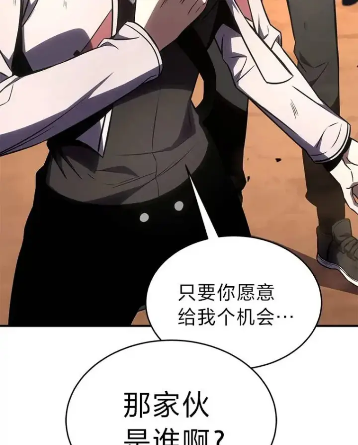 漫画《没药根本撑不住的魔法师》38.交个朋友第121张图