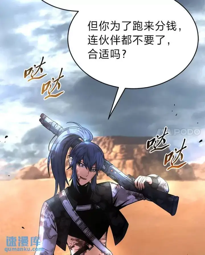 漫画《没药根本撑不住的魔法师》38.交个朋友第123张图