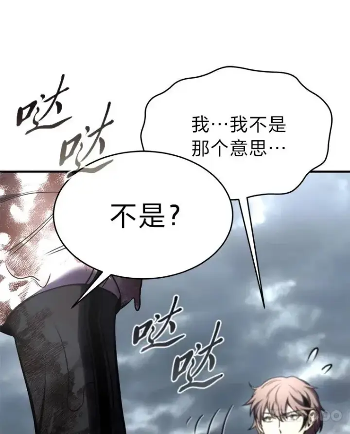 漫画《没药根本撑不住的魔法师》38.交个朋友第126张图
