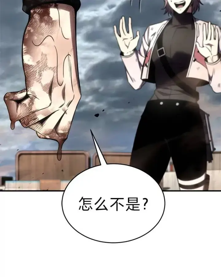 漫画《没药根本撑不住的魔法师》38.交个朋友第127张图