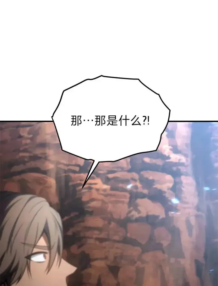漫画《没药根本撑不住的魔法师》38.交个朋友第13张图