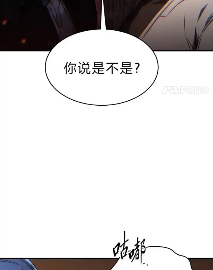漫画《没药根本撑不住的魔法师》38.交个朋友第130张图