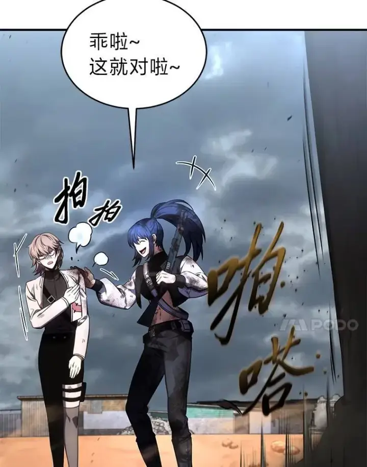 漫画《没药根本撑不住的魔法师》38.交个朋友第133张图