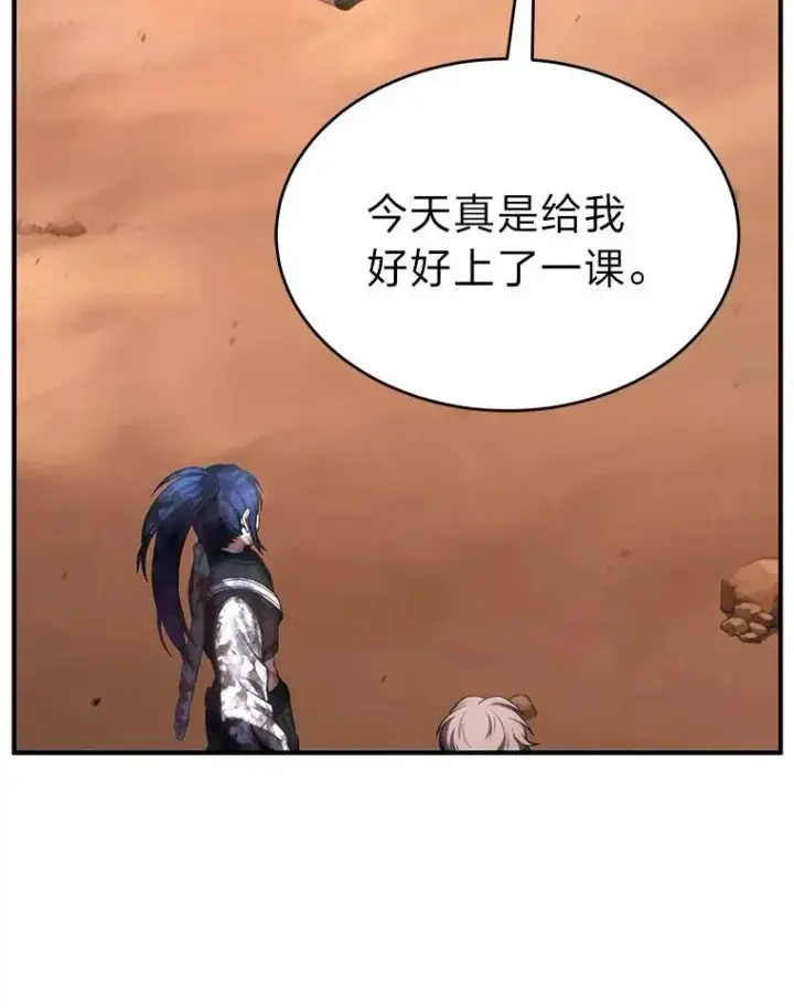 漫画《没药根本撑不住的魔法师》38.交个朋友第139张图
