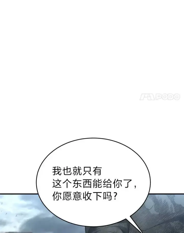 漫画《没药根本撑不住的魔法师》38.交个朋友第140张图