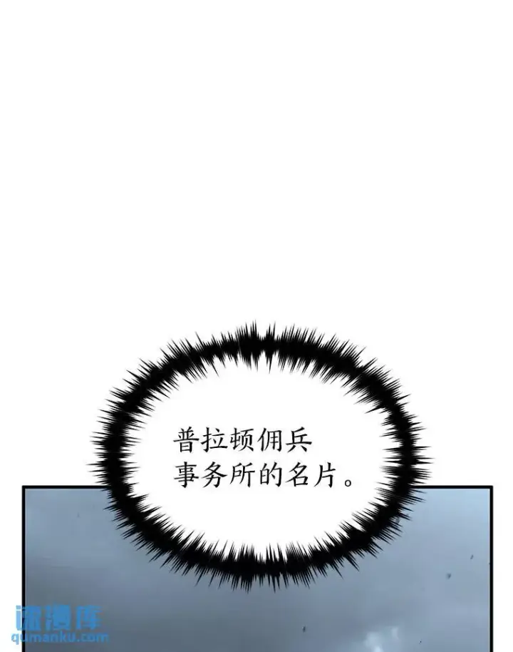 漫画《没药根本撑不住的魔法师》38.交个朋友第142张图