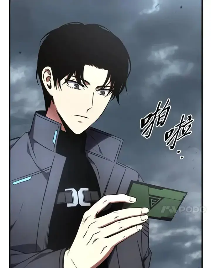 漫画《没药根本撑不住的魔法师》38.交个朋友第143张图