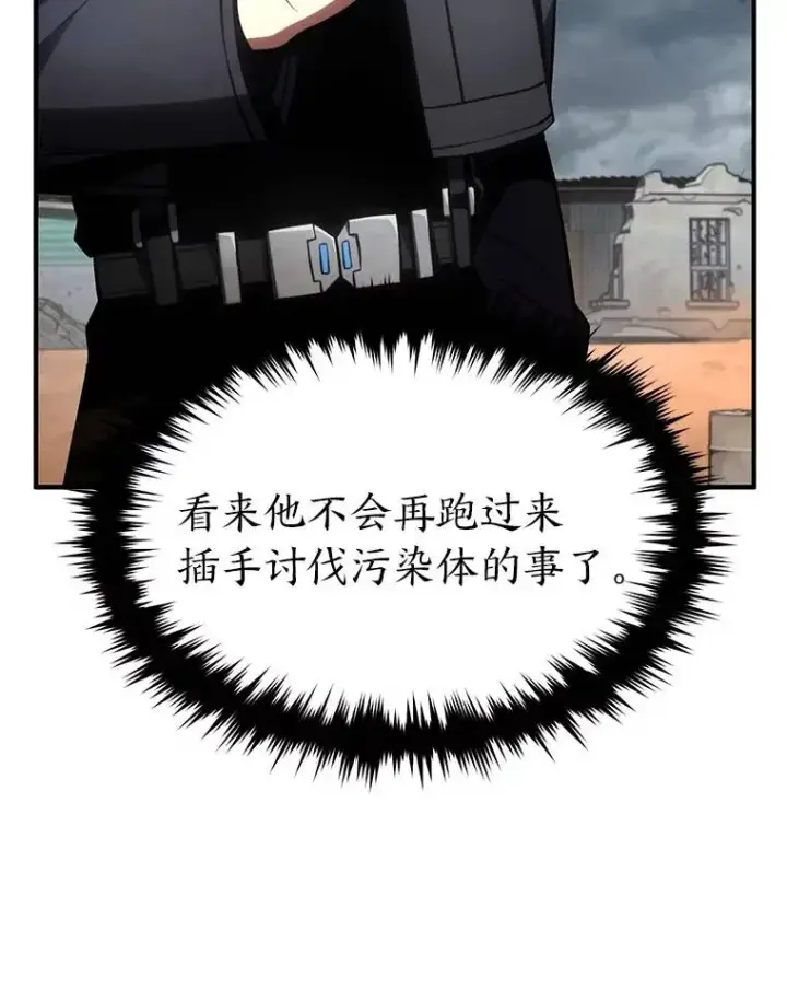 漫画《没药根本撑不住的魔法师》38.交个朋友第144张图