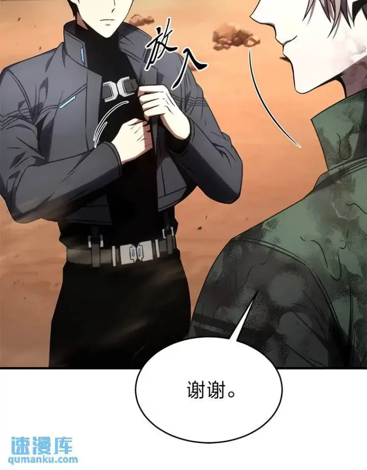 漫画《没药根本撑不住的魔法师》38.交个朋友第146张图