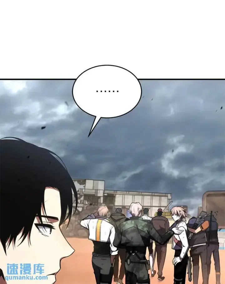 漫画《没药根本撑不住的魔法师》38.交个朋友第149张图