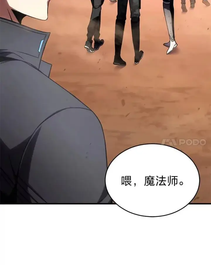漫画《没药根本撑不住的魔法师》38.交个朋友第150张图