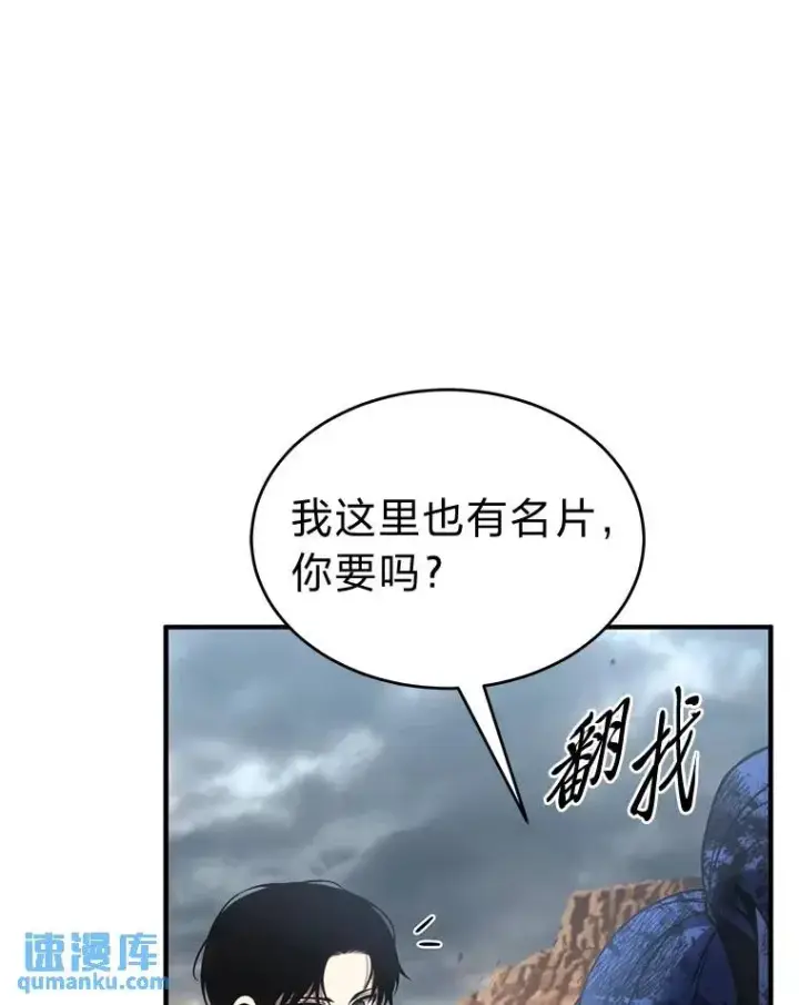 漫画《没药根本撑不住的魔法师》38.交个朋友第151张图