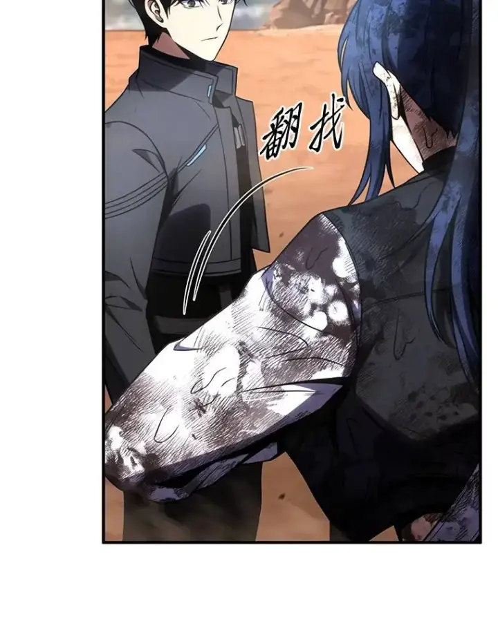 漫画《没药根本撑不住的魔法师》38.交个朋友第152张图