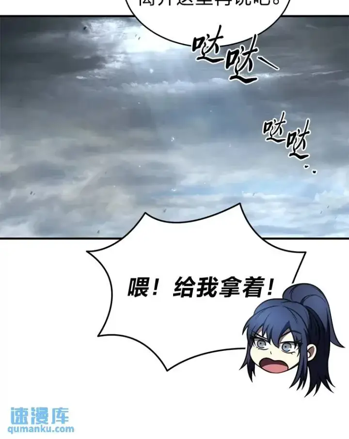 漫画《没药根本撑不住的魔法师》38.交个朋友第156张图