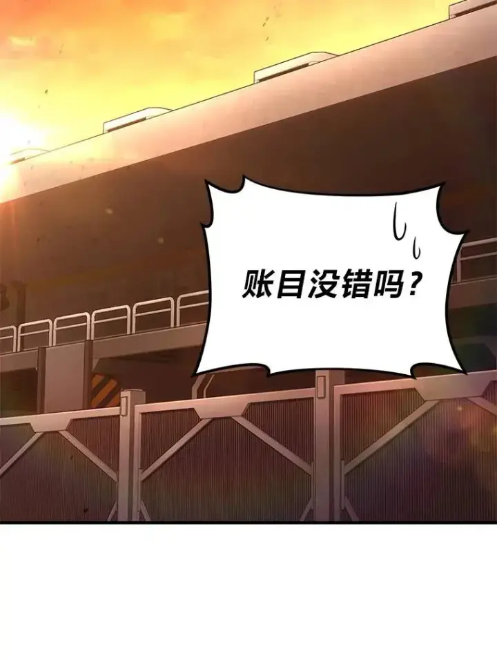 漫画《没药根本撑不住的魔法师》38.交个朋友第159张图