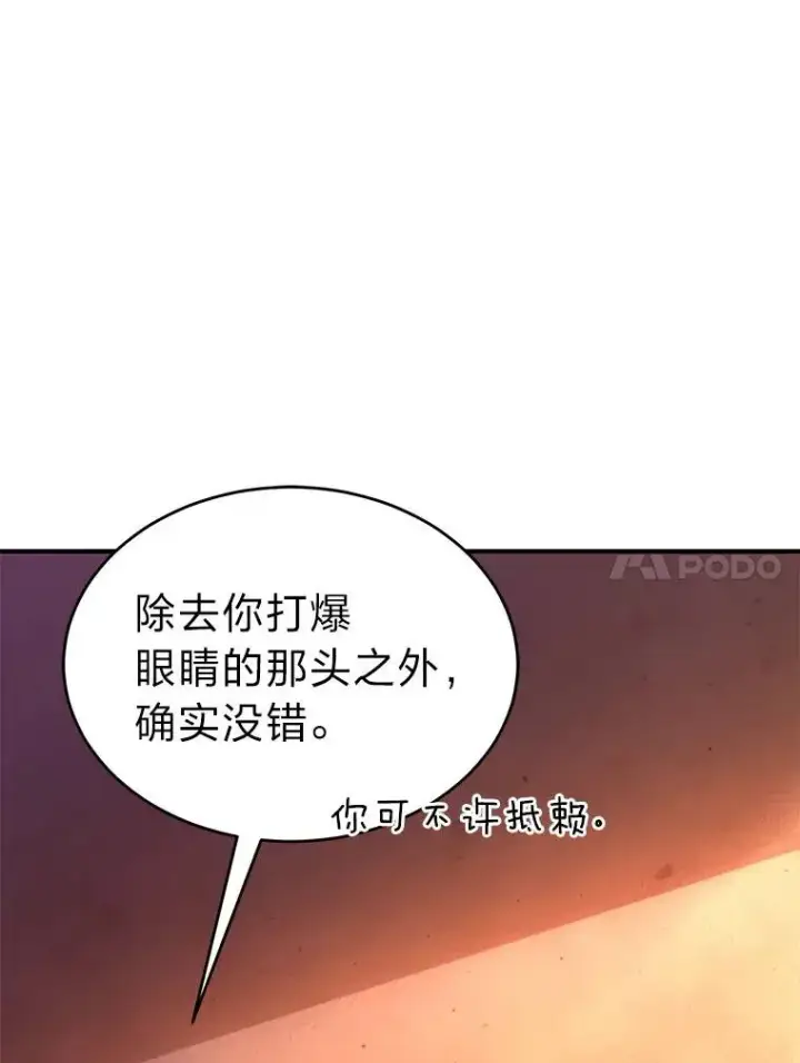 漫画《没药根本撑不住的魔法师》38.交个朋友第160张图