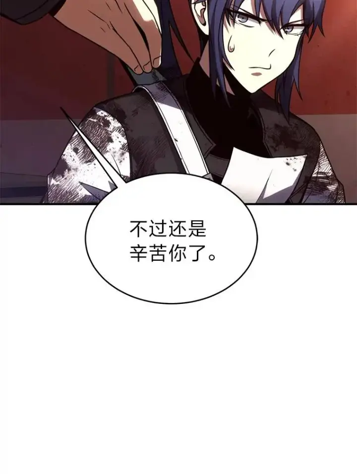漫画《没药根本撑不住的魔法师》38.交个朋友第165张图