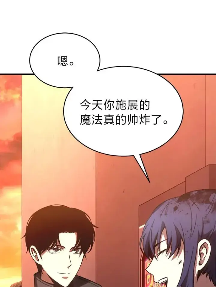 漫画《没药根本撑不住的魔法师》38.交个朋友第166张图