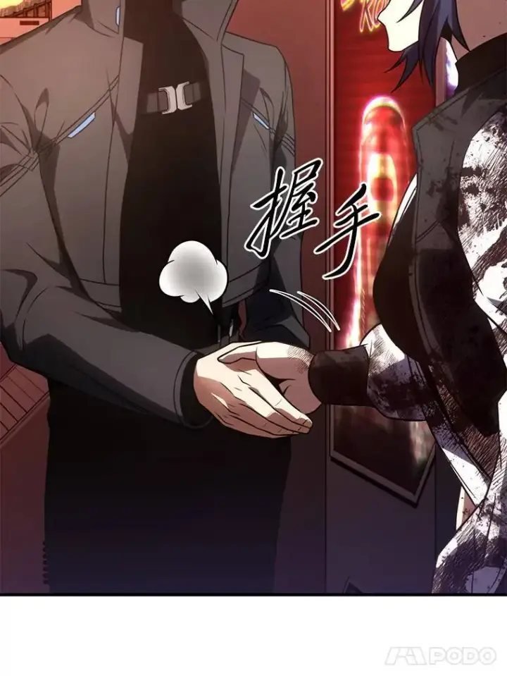 漫画《没药根本撑不住的魔法师》38.交个朋友第167张图