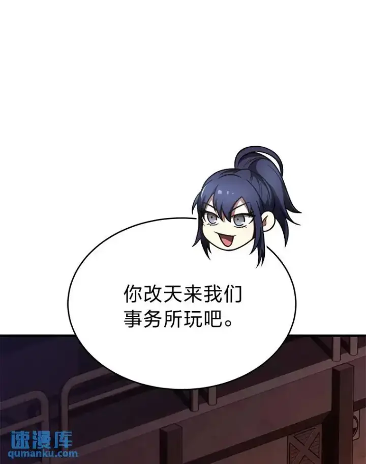 漫画《没药根本撑不住的魔法师》38.交个朋友第168张图