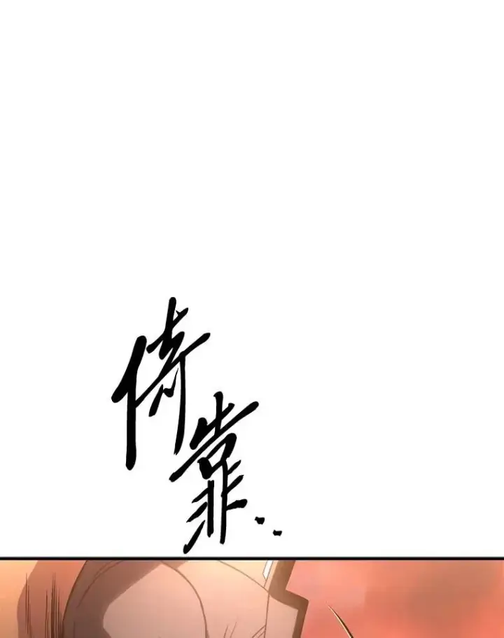 漫画《没药根本撑不住的魔法师》38.交个朋友第175张图