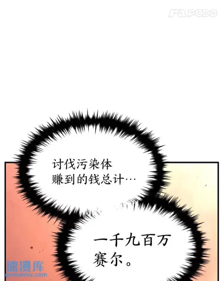 漫画《没药根本撑不住的魔法师》38.交个朋友第177张图