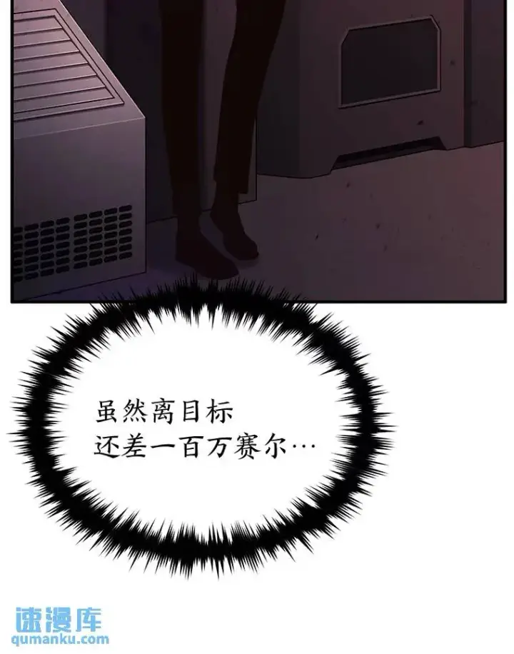 漫画《没药根本撑不住的魔法师》38.交个朋友第179张图
