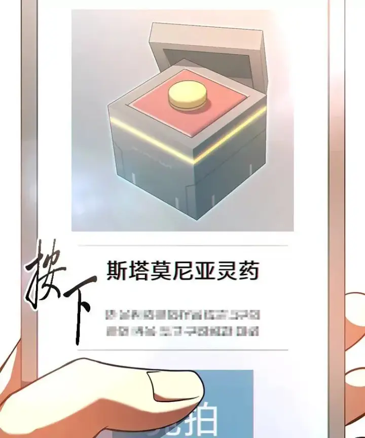漫画《没药根本撑不住的魔法师》38.交个朋友第181张图