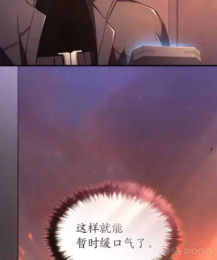 漫画《没药根本撑不住的魔法师》38.交个朋友第184张图