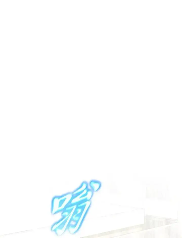 漫画《没药根本撑不住的魔法师》38.交个朋友第189张图