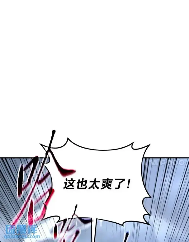 漫画《没药根本撑不住的魔法师》38.交个朋友第27张图