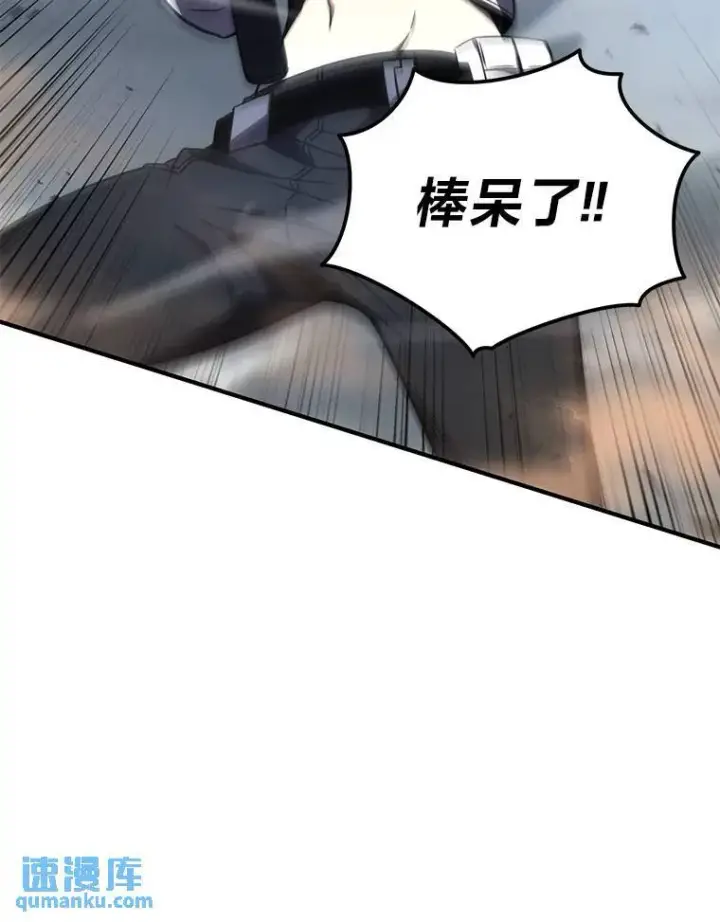 漫画《没药根本撑不住的魔法师》38.交个朋友第29张图