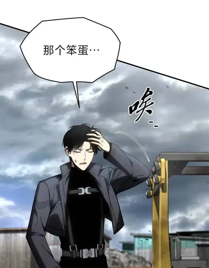 漫画《没药根本撑不住的魔法师》38.交个朋友第30张图