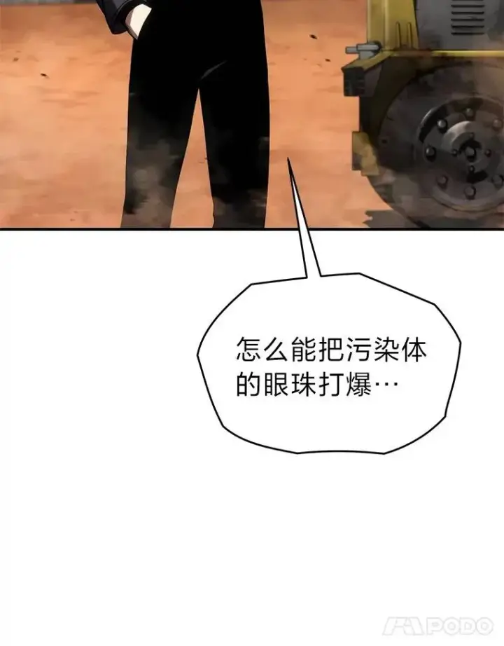 漫画《没药根本撑不住的魔法师》38.交个朋友第31张图