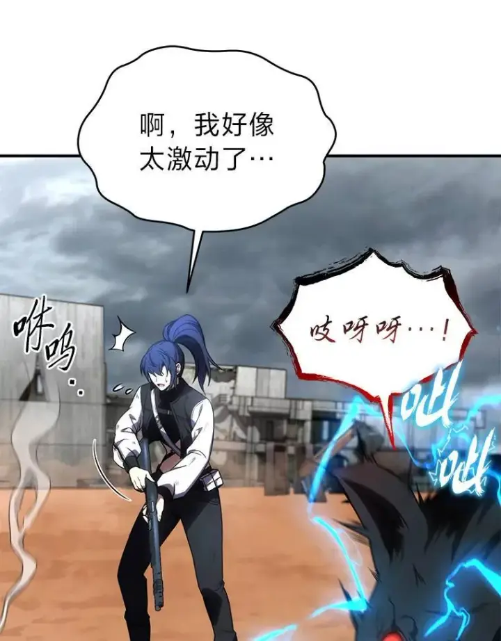 漫画《没药根本撑不住的魔法师》38.交个朋友第32张图