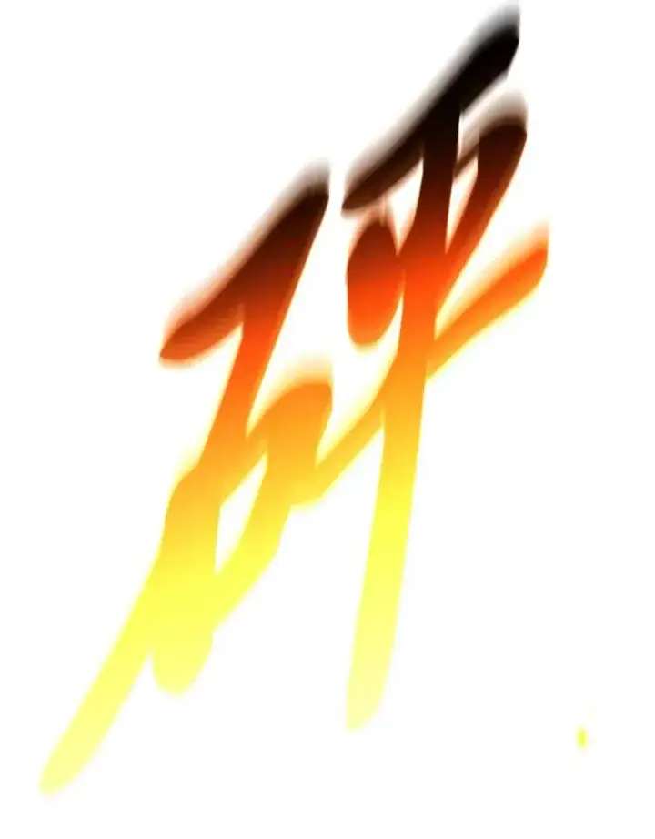 漫画《没药根本撑不住的魔法师》38.交个朋友第36张图