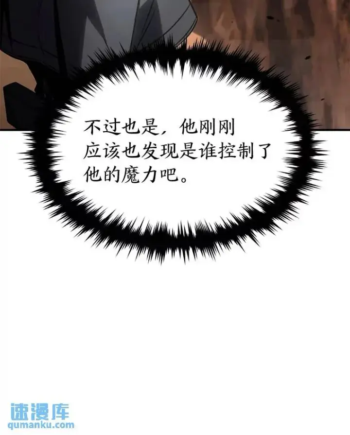 漫画《没药根本撑不住的魔法师》38.交个朋友第56张图