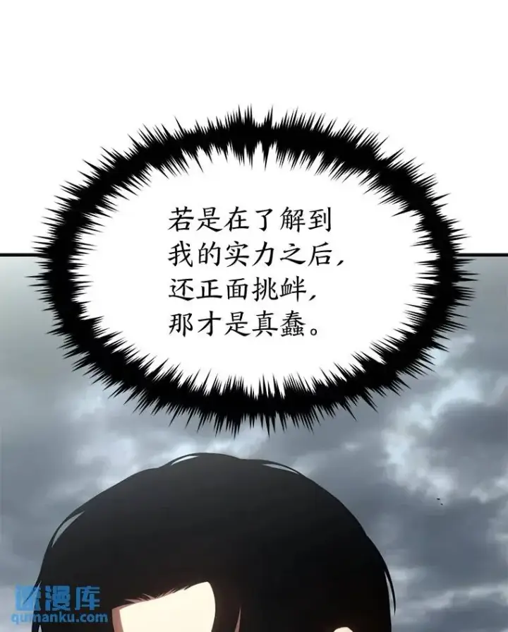漫画《没药根本撑不住的魔法师》38.交个朋友第57张图