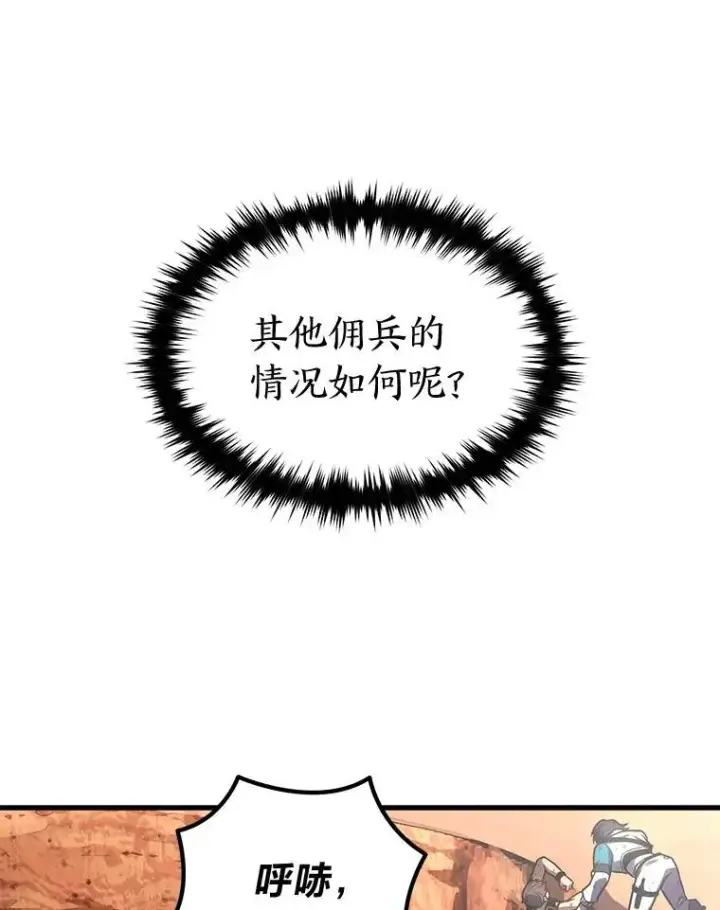 漫画《没药根本撑不住的魔法师》38.交个朋友第59张图