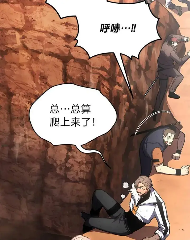 漫画《没药根本撑不住的魔法师》38.交个朋友第60张图