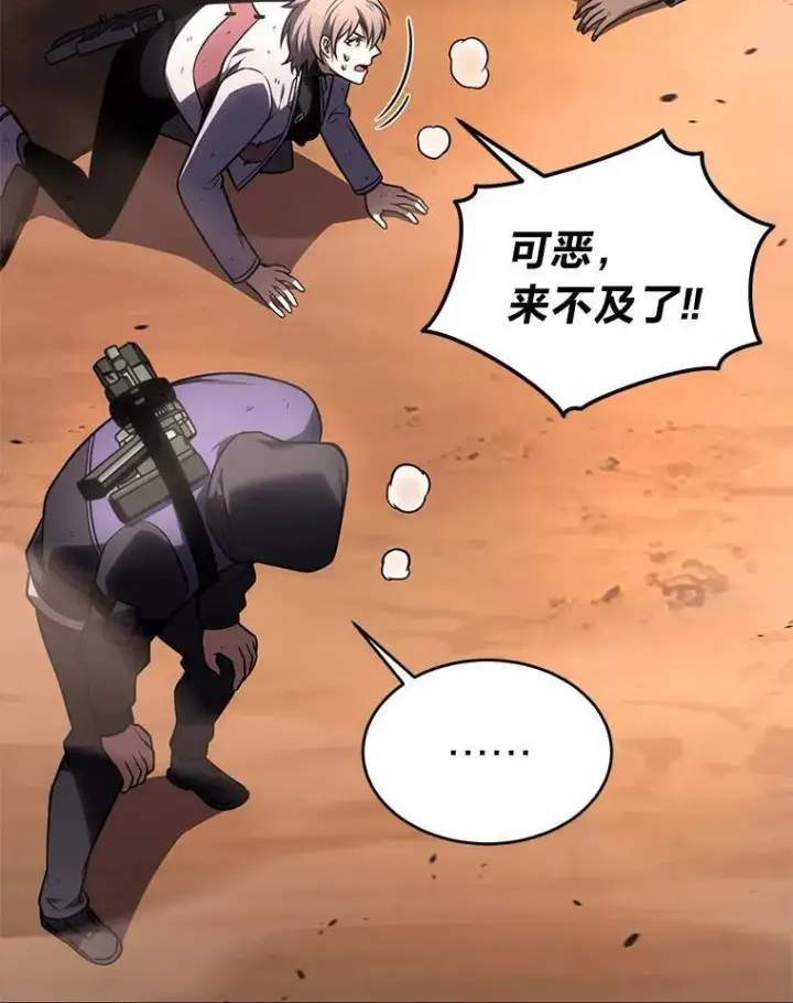 漫画《没药根本撑不住的魔法师》38.交个朋友第61张图