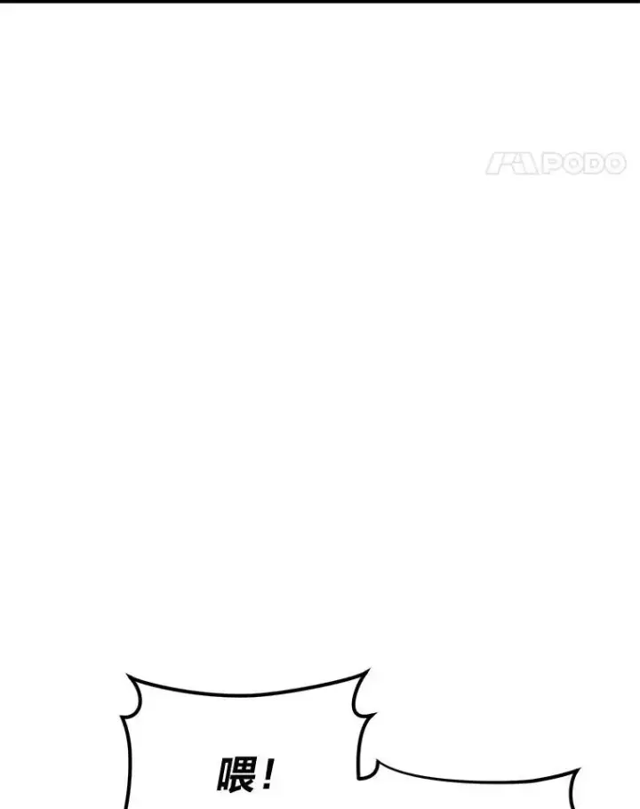 漫画《没药根本撑不住的魔法师》38.交个朋友第62张图